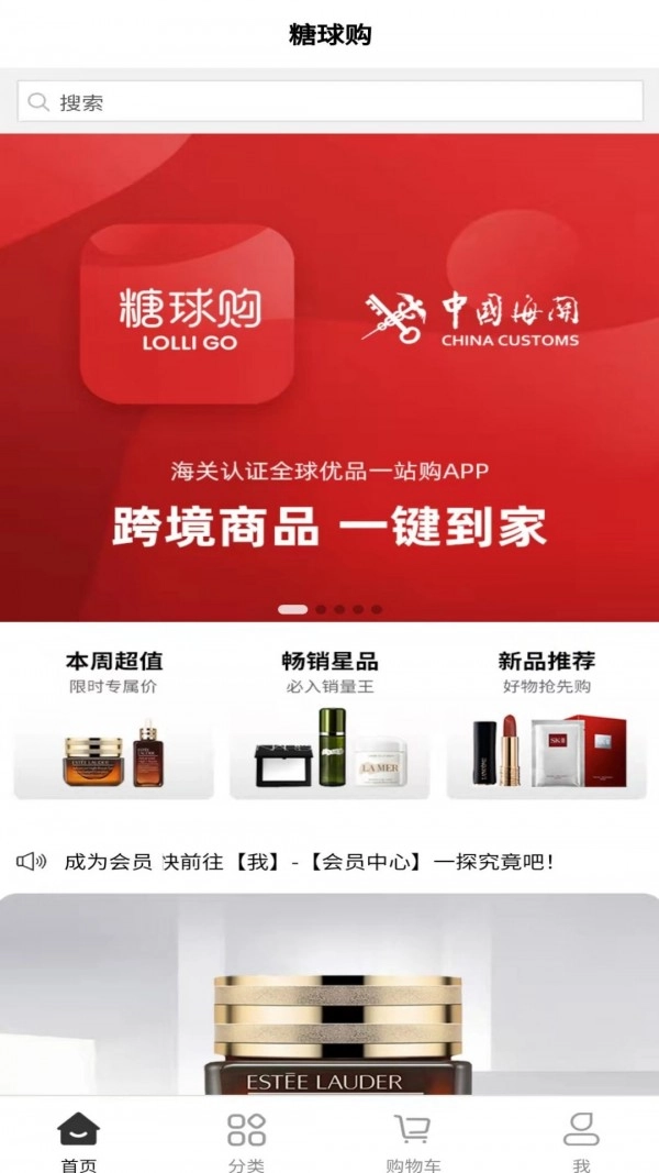 糖球购最新版图4