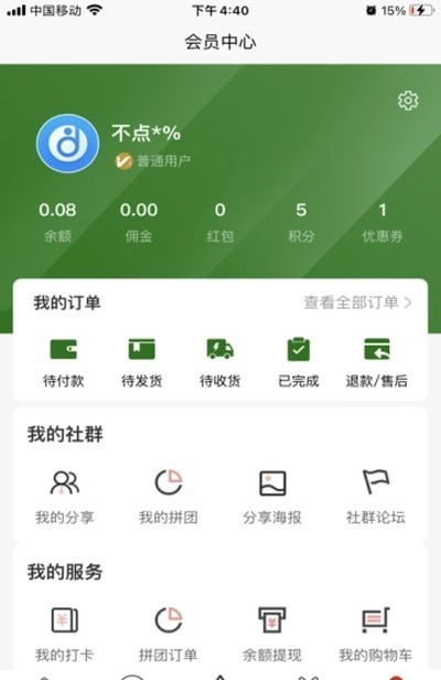 奶友汇手机版