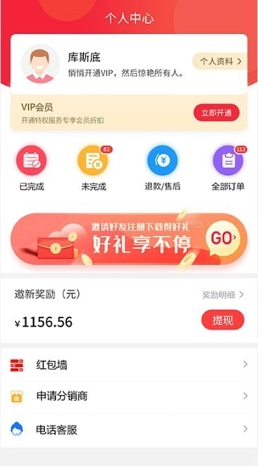 卡惠生活手机版图1