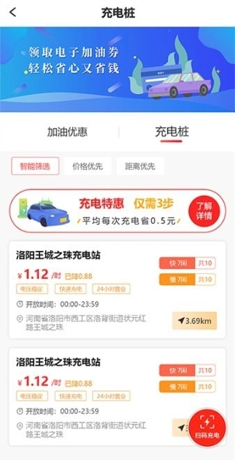 卡惠生活手机版图3