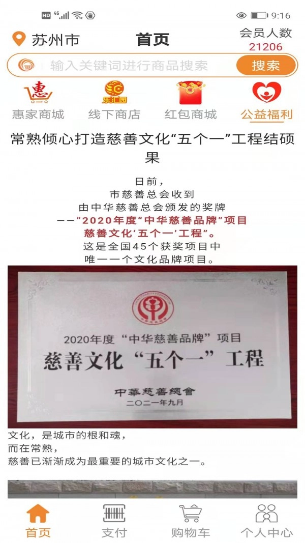 乐汇园最新免费版图1