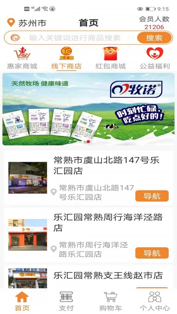 乐汇园最新免费版图2