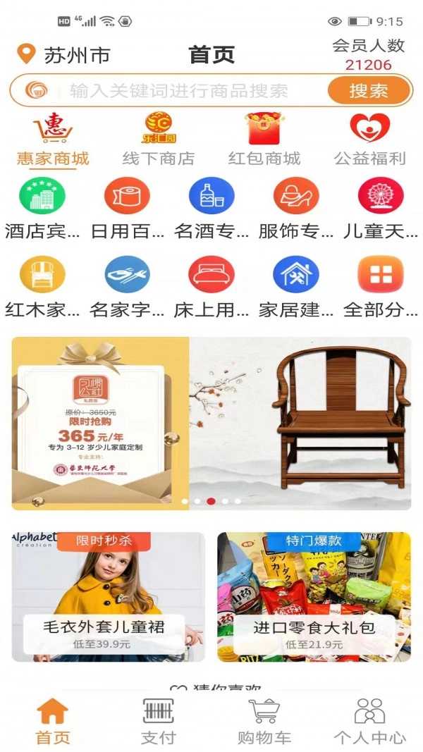 乐汇园最新免费版图3
