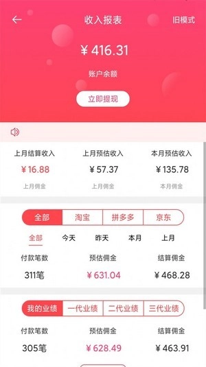 淘鱼生活官方正版图2