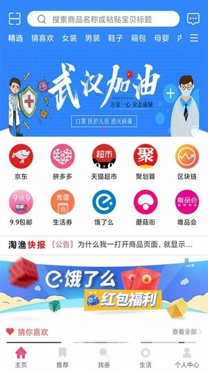 淘鱼生活官方正版图3