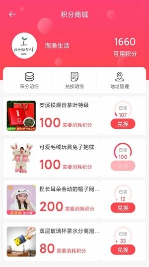 淘鱼生活官方正版图4