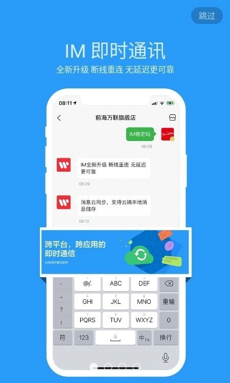 星宸联盟通用版图3