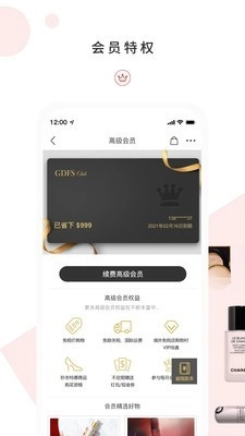 GDFS安卓官方版图4