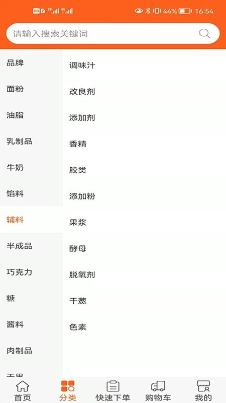 吉和麦麦安卓免费版图1