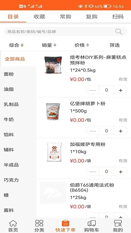 吉和麦麦安卓免费版图2
