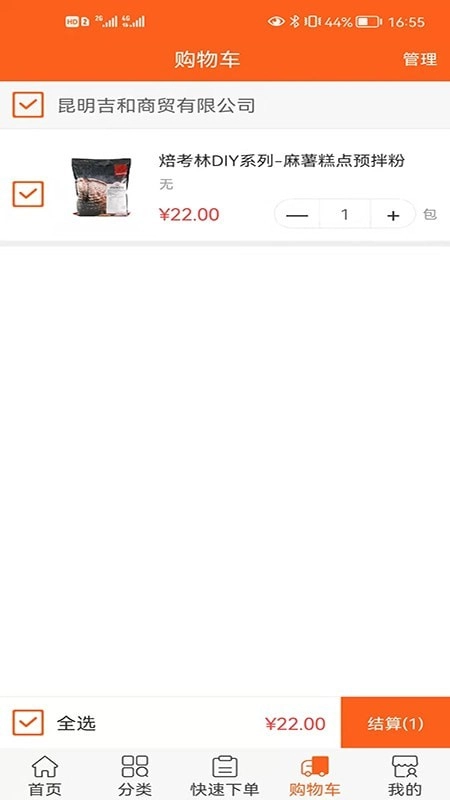 吉和麦麦安卓免费版图3
