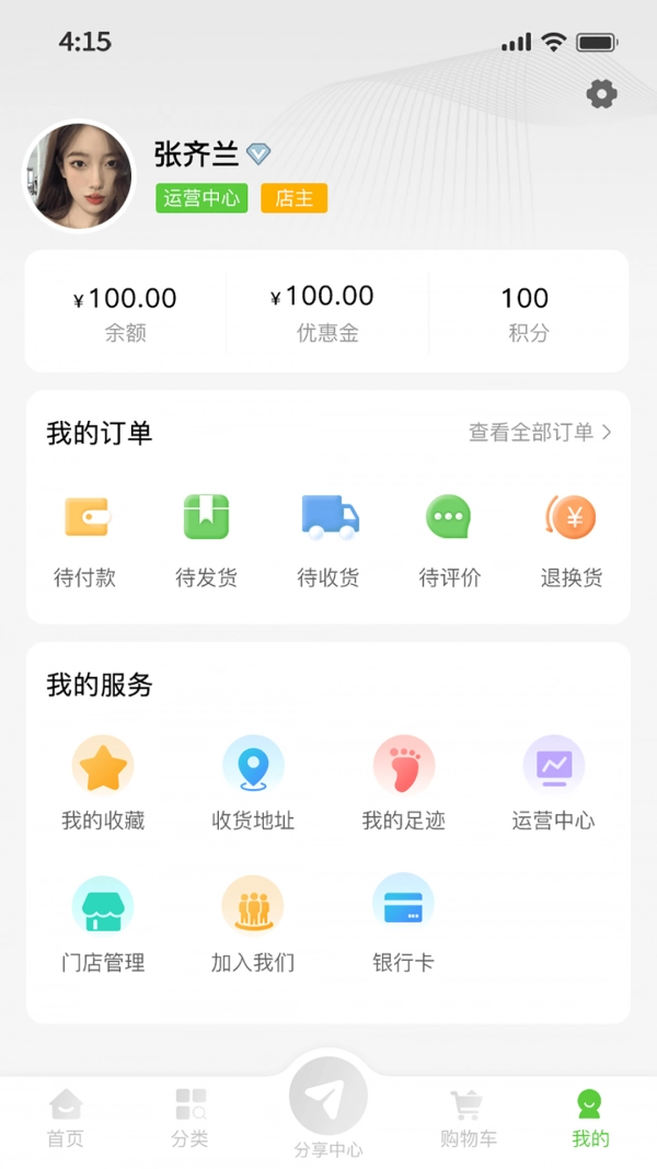 特产网服务平台正版
