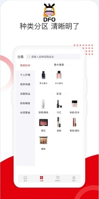 保免免税手机免费版图1