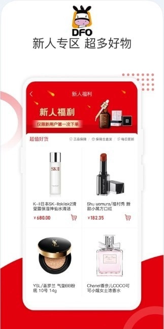 保免免税手机免费版图2
