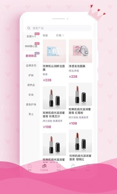玫琳凯商城手机最新版图2