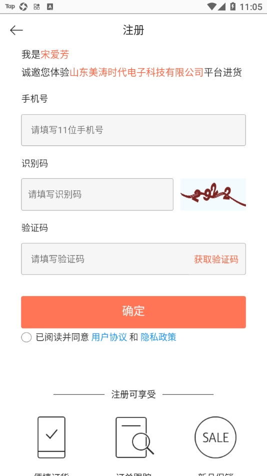 美涛时代商城安卓直装版