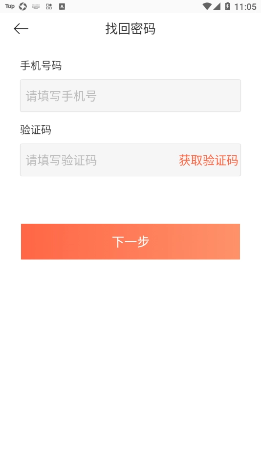 美涛时代商城安卓直装版