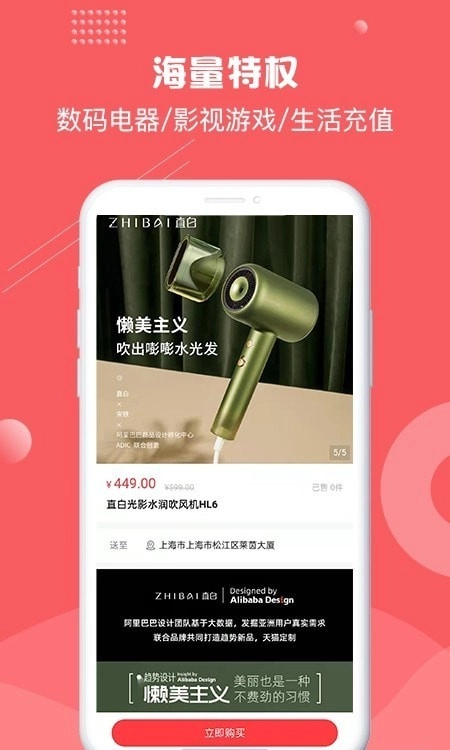借享购无广告版图3