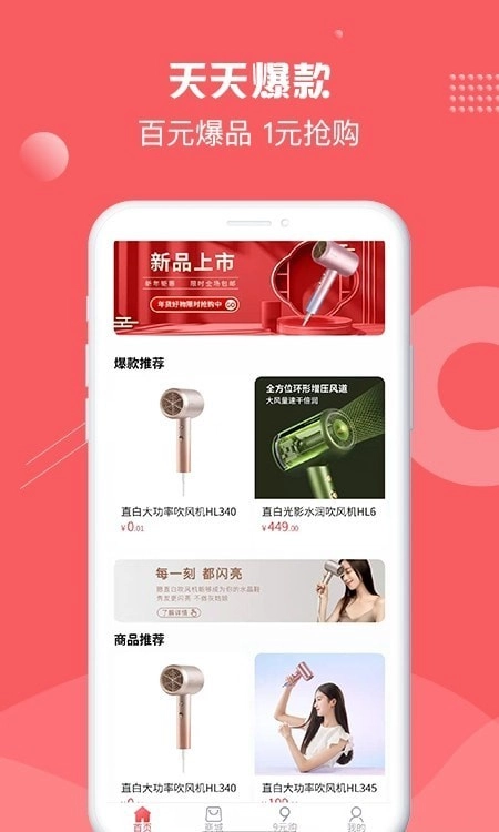 借享购无广告版图4