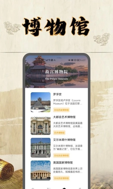 古董大师安卓官方版图1