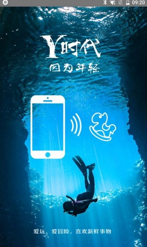 Y时代安卓免费版图1