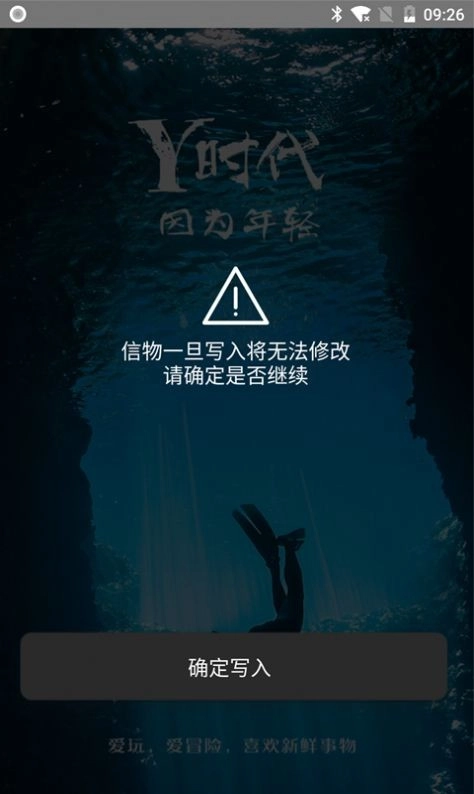Y时代安卓免费版图2
