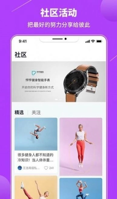 乐途健身手机版图1