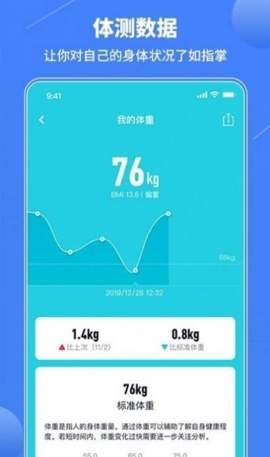 乐途健身手机版图3