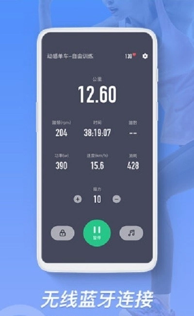 KWEI运动手机版图1