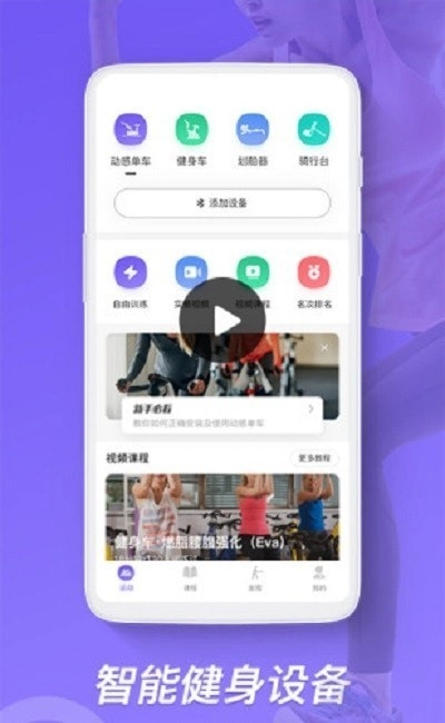 KWEI运动手机版图3