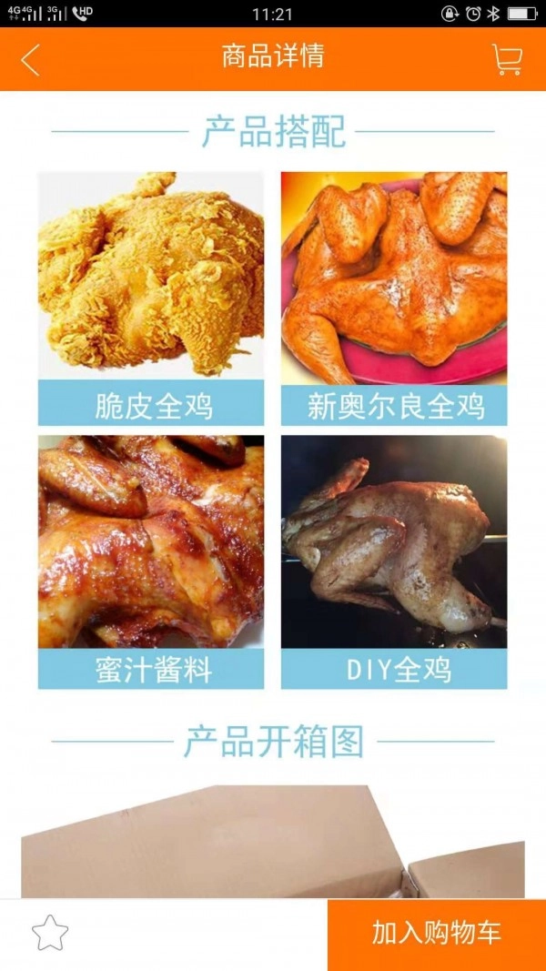 西快优品官方正版图3