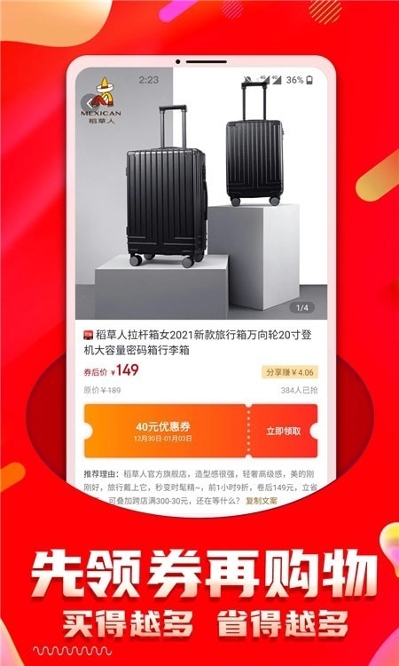 画涯购物手机版图1