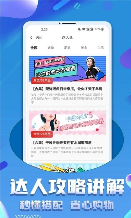 画涯购物手机版图2