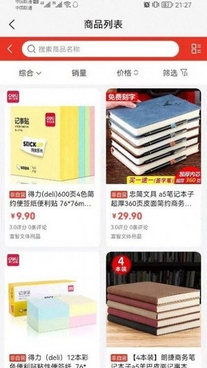 美互客最新免费版图1
