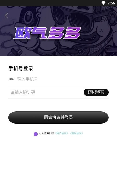 欧气多多官方最新版图1