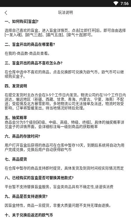 欧气多多官方最新版图2