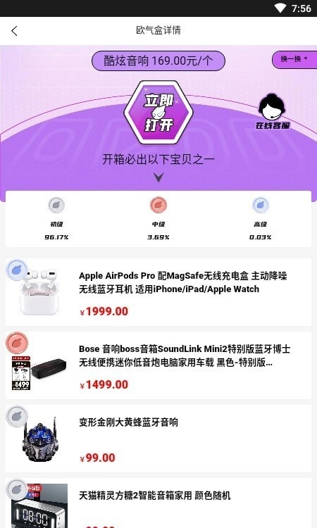 欧气多多官方最新版图3