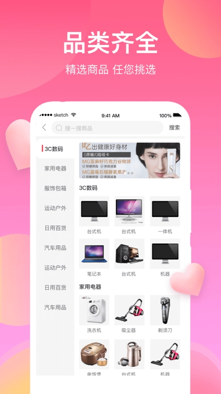各有所爱联播安卓版