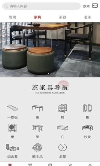 茶木器官方正版图1