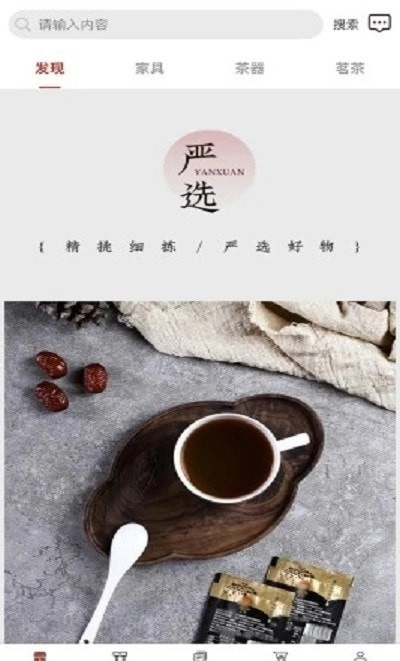 茶木器官方正版图2