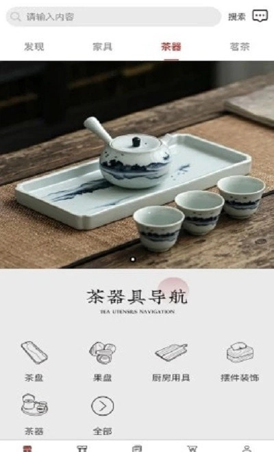 茶木器官方正版图3