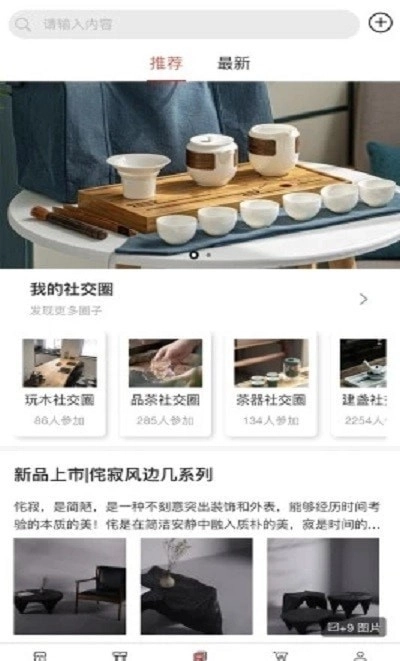 茶木器官方正版图4