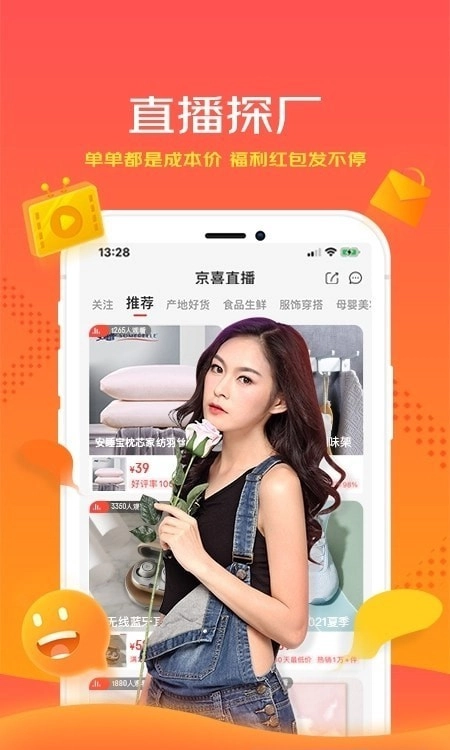 茯庄手机最新版图1