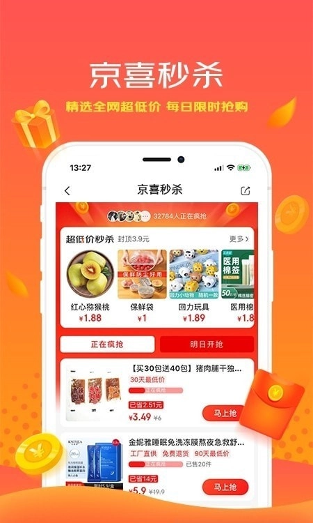 茯庄手机最新版图2
