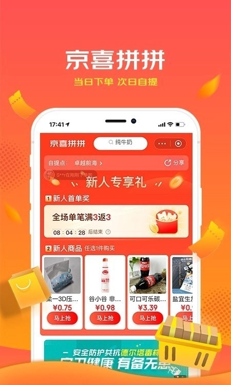 茯庄手机最新版图3
