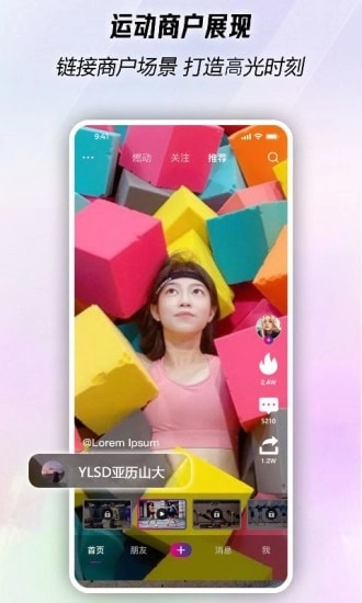 燃蜜安卓直装版图1