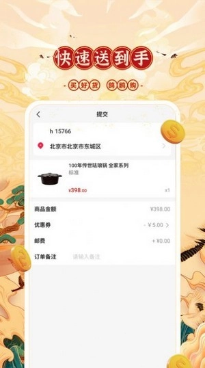 鸽鸥购官方版图1