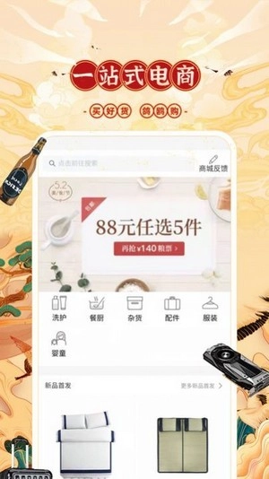 鸽鸥购官方版图3