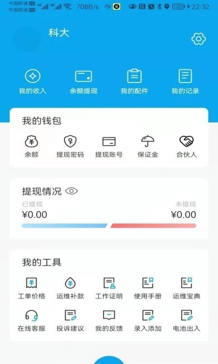 租租侠卫士最新免费版图1