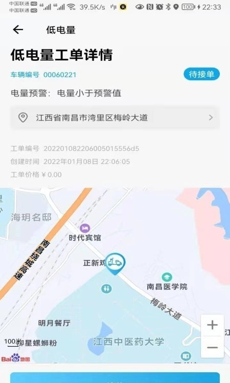 租租侠卫士最新免费版图2